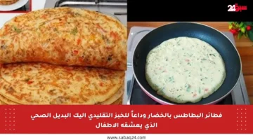 فطائر البطاطس بالخضار وداعاً للخبز التقليدي إليك البديل الصحي الذي يعشقه الأطفال